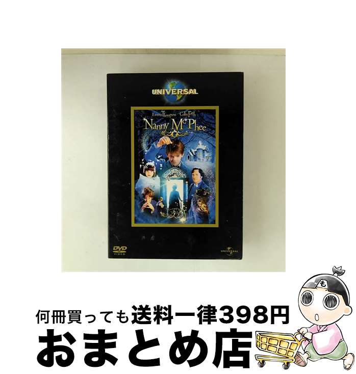 【中古】 ナニー・マクフィーの魔法のステッキ/DVD/UNPD-42556 / ユニバーサル・ピクチャーズ・ジャパン [DVD]【宅配便出荷】
