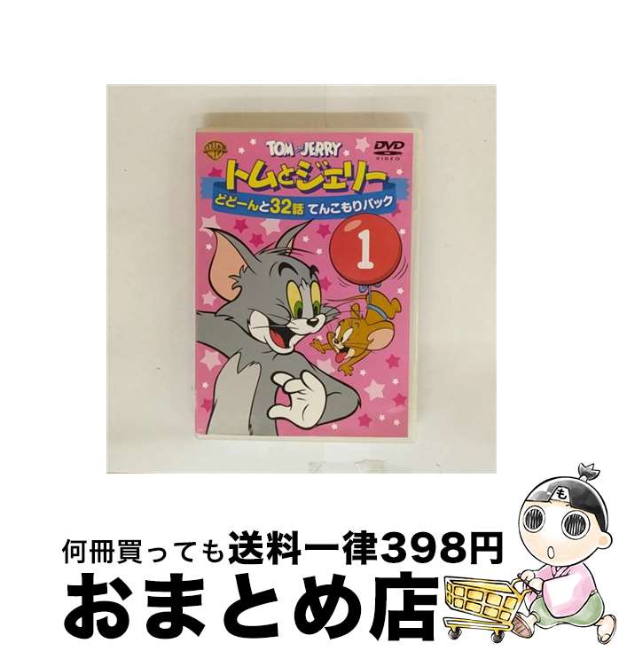 š ȥȥ꡼ɤɡ32áƤ󤳤ѥåVol1/DVD/1000422995 / Happinet [DVD]ؽв١