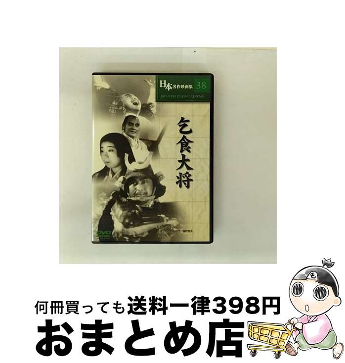 EANコード：4582297250581■通常24時間以内に出荷可能です。※繁忙期やセール等、ご注文数が多い日につきましては　発送まで72時間かかる場合があります。あらかじめご了承ください。■宅配便(送料398円)にて出荷致します。合計3980円以上は送料無料。■ただいま、オリジナルカレンダーをプレゼントしております。■送料無料の「もったいない本舗本店」もご利用ください。メール便送料無料です。■お急ぎの方は「もったいない本舗　お急ぎ便店」をご利用ください。最短翌日配送、手数料298円から■「非常に良い」コンディションの商品につきましては、新品ケースに交換済みです。■中古品ではございますが、良好なコンディションです。決済はクレジットカード等、各種決済方法がご利用可能です。■万が一品質に不備が有った場合は、返金対応。■クリーニング済み。■商品状態の表記につきまして・非常に良い：　　非常に良い状態です。再生には問題がありません。・良い：　　使用されてはいますが、再生に問題はありません。・可：　　再生には問題ありませんが、ケース、ジャケット、　　歌詞カードなどに痛みがあります。