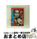 【中古】 ダウンタウンのガキの使いやあらへんで!!(祝)放送23周年目突入記念DVD 永久保存版(17)(罰)絶対に笑ってはいけないスパイ24時 下巻/DVD/...