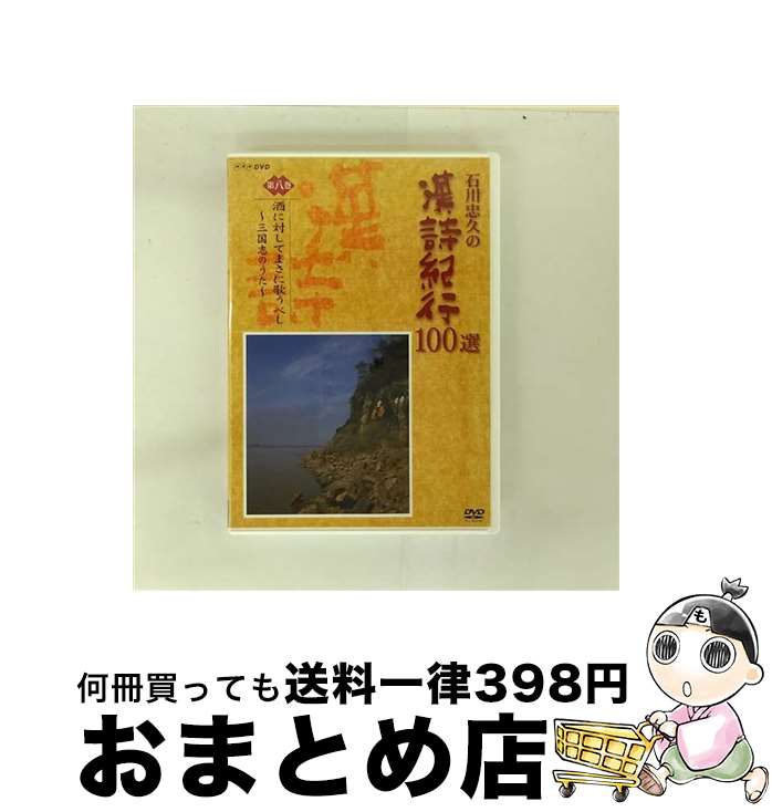 š פδ100 Ȭ ФƤޤ˲Τ٤ ֤Τ / ¾ / NHK󥿡ץ饤 [DVD]ؽв١