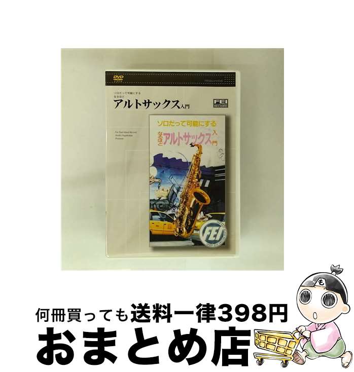 š ȥå ϥġ / FEI쥳 [DVD]ؽв١