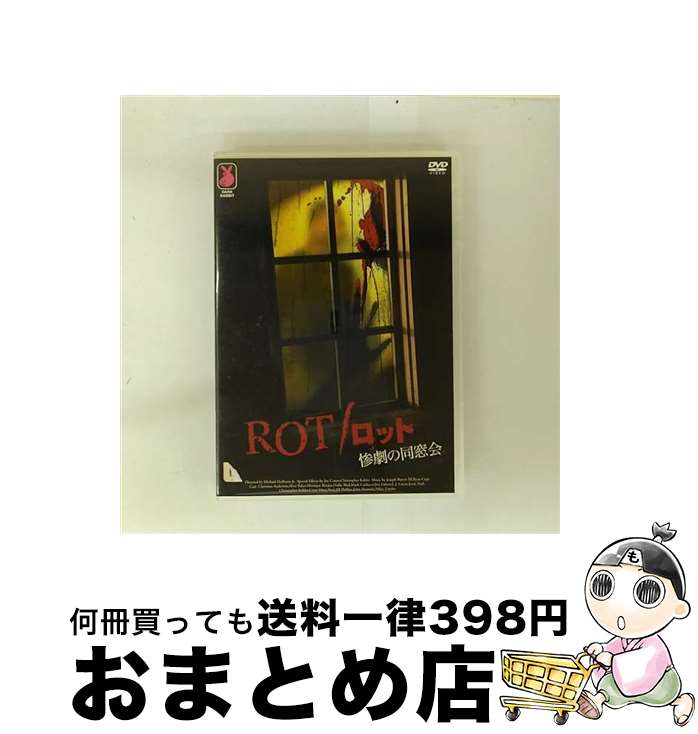 【中古】 ROT／ロット　惨劇の同窓会/DVD/MTDR-015 / DARK RABBIT [DVD]【宅配便出荷】