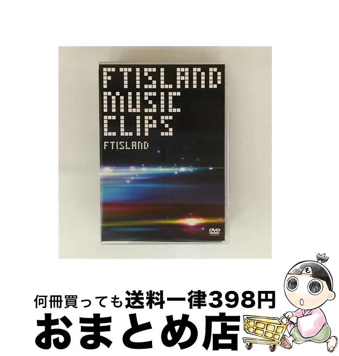 【中古】 FTISLAND　MUSIC　CLIPS/DVD/WPBL-90207 / ワーナーミュージック・ジャパン [DVD]【宅配便出..