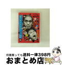 【中古】 ダウンタウンのガキの使いやあらへんで!!(祝)放送23周年目突入記念DVD 永久保存版(17)(罰)絶対に笑ってはいけないスパイ24時 上巻/DVD/...