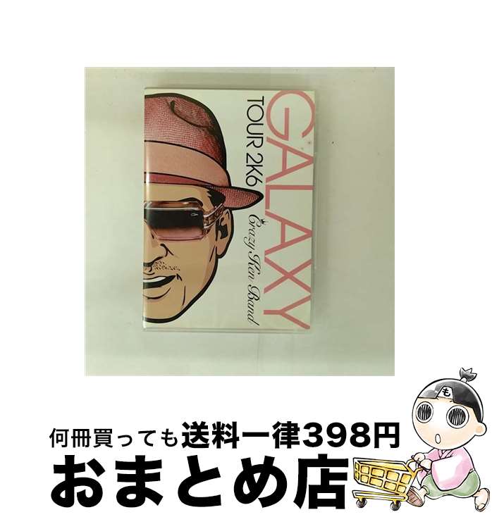 【中古】 GALAXY　TOUR　2K6　神奈川県民大ホール/DVD/XNAE-50001 / エイベックス・マーケティング [DV..