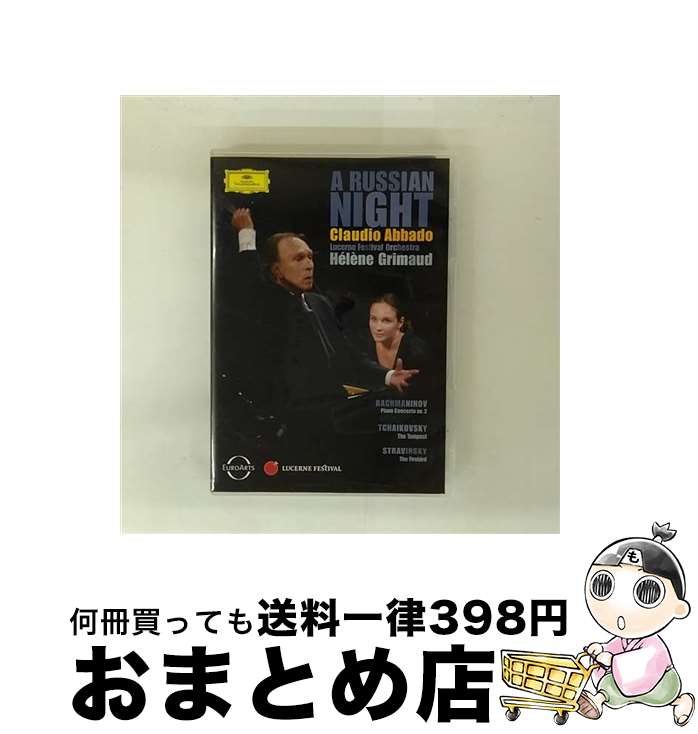 【中古】 ロシアン・ナイト/DVD/UCBG-1282 / ユニバーサル ミュージック クラシック [DVD]【宅配便出荷】