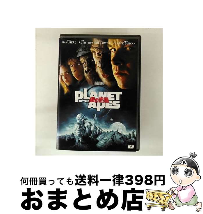 EANコード：4988142085023■こちらの商品もオススメです ● ロード・オブ・ザ・リング　王の帰還　コレクターズ・エディション/DVD/PCBH-50094 / ポニーキャニオン [DVD] ● フェイバリット英和辞典 2色刷 第3版 / 浅野 博, 牧野 勤, 緒方 孝文 / 東京書籍 [単行本] ● パール・ハーバー　特別版/DVD/VWDS-3528 / Happinet [DVD] ● レッド　プラネット　特別編/DVD/HP-18954 / ワーナー・ホーム・ビデオ [DVD] ● 踊る大捜査線　THE　MOVIE　2　レインボーブリッジを封鎖せよ！/DVD/PCBC-50555 / ポニーキャニオン [DVD] ● ナイト　ミュージアム2　＜特別編＞/DVD/FXBNM-38016 / Happinet [DVD] ● インデペンデンス・デイ/DVD/FXBH-4147 / Happinet [DVD] ● 踊る大捜査線　BAYSIDE　SHAKEDOWN　2/DVD/PCBC-50888 / ポニーキャニオン [DVD] ● チャーリーズ・エンジェル フルスロットル 洋画 RDD-32712 / [DVD] ● キング・アーサー/DVD/VWDS-3111 / ブエナ・ビスタ・ホーム・エンターテイメント [DVD] ● システム英単語Pocket 改訂新版 / 霜 康司, 刀祢 雅彦 / 駿台文庫 [文庫] ● タイタニック/DVD/FXBDA-421 / Happinet [DVD] ● ダイ・ハード/DVD/FXBA-1666 / Happinet [DVD] ● 広島大学（文系） 2018 / 教学社編集部 / 教学社 [単行本] ● 入試攻略問題集広島大学英語 2019 / 河合出版 [単行本] ■通常24時間以内に出荷可能です。※繁忙期やセール等、ご注文数が多い日につきましては　発送まで72時間かかる場合があります。あらかじめご了承ください。■宅配便(送料398円)にて出荷致します。合計3980円以上は送料無料。■ただいま、オリジナルカレンダーをプレゼントしております。■送料無料の「もったいない本舗本店」もご利用ください。メール便送料無料です。■お急ぎの方は「もったいない本舗　お急ぎ便店」をご利用ください。最短翌日配送、手数料298円から■「非常に良い」コンディションの商品につきましては、新品ケースに交換済みです。■中古品ではございますが、良好なコンディションです。決済はクレジットカード等、各種決済方法がご利用可能です。■万が一品質に不備が有った場合は、返金対応。■クリーニング済み。■商品状態の表記につきまして・非常に良い：　　非常に良い状態です。再生には問題がありません。・良い：　　使用されてはいますが、再生に問題はありません。・可：　　再生には問題ありませんが、ケース、ジャケット、　　歌詞カードなどに痛みがあります。出演：ティム・ロス、ヘレナ・ボナム・カーター、マーク・ウォルバーグ、マイケル・クラーク・ダンカン、エステラ・ウォーレン監督：ティム・バートン製作年：2001年製作国名：アメリカ画面サイズ：シネマスコープカラー：カラー枚数：1枚組み限定盤：通常その他特典：ピクチャーディスク型番：FXBA-22080発売年月日：2001年12月14日
