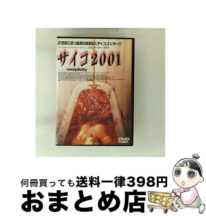EANコード：4537243091459■こちらの商品もオススメです ● プール/DVD/FXBA-23790 / Happinet [DVD] ● ハード・テクニック/DVD/TSDD-24604 / ソニー・ピクチャーズエンタテインメント [DVD] ● ザ・シャドー/DVD/UJFD-33069 / ユニバーサル・ピクチャーズ・ジャパン [DVD] ■通常24時間以内に出荷可能です。※繁忙期やセール等、ご注文数が多い日につきましては　発送まで72時間かかる場合があります。あらかじめご了承ください。■宅配便(送料398円)にて出荷致します。合計3980円以上は送料無料。■ただいま、オリジナルカレンダーをプレゼントしております。■送料無料の「もったいない本舗本店」もご利用ください。メール便送料無料です。■お急ぎの方は「もったいない本舗　お急ぎ便店」をご利用ください。最短翌日配送、手数料298円から■「非常に良い」コンディションの商品につきましては、新品ケースに交換済みです。■中古品ではございますが、良好なコンディションです。決済はクレジットカード等、各種決済方法がご利用可能です。■万が一品質に不備が有った場合は、返金対応。■クリーニング済み。■商品状態の表記につきまして・非常に良い：　　非常に良い状態です。再生には問題がありません。・良い：　　使用されてはいますが、再生に問題はありません。・可：　　再生には問題ありませんが、ケース、ジャケット、　　歌詞カードなどに痛みがあります。発売日：2009年08月27日アーティスト：ジョニー・リー・ミラー発売元：エムスリイエンタテインメント株式会社販売元：ラッツパック・レコード(株)限定版：通常盤枚数：1曲数：1収録時間：01:36:00型番：HNTS-84発売年月日：2009年08月27日