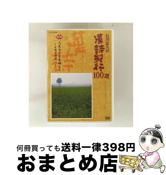 š פδ100 ʹ 赩ʤ  / NHK󥿡ץ饤 [DVD]ؽв١