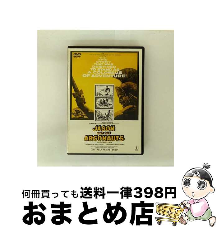 【中古】 アルゴ探検隊の大冒険/DVD/TSAD-10037 / Happinet [DVD]【宅配便出荷】