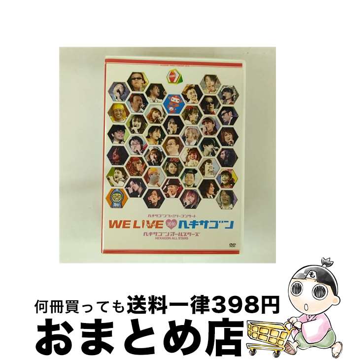 【中古】 ヘキサゴンファミリーコンサート WE LIVE■ヘキサゴン2010(スタンダードバージョン)/DVD/PCBC-51247 / ポニーキャニオン [D...