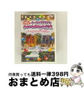 【中古】 おかあさんといっしょ ぐ〜チョコランタンとゆかいな仲間の大行進 〜ドーム・夢のわんパーク広場〜/DVD/NSDS-6581 / NHKエンタープライズ...