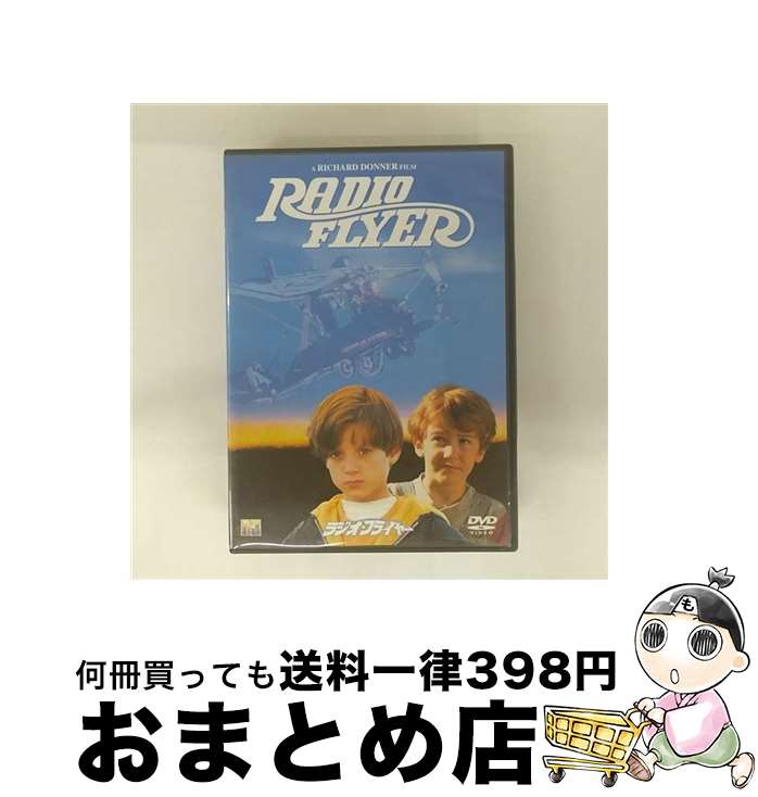 【中古】 ラジオ・フライヤー/DVD/TSDD-12595 / ソニー・ピクチャーズエンタテインメント [DVD]【宅配便出荷】
