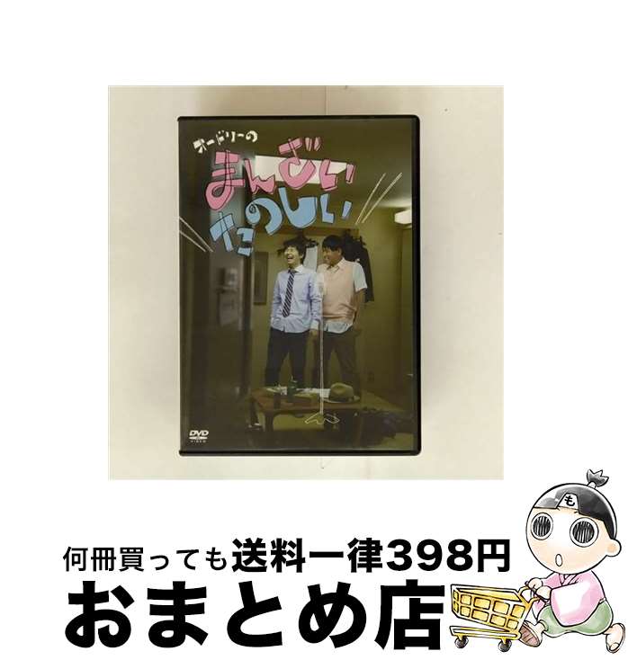 š ɥ꡼ / ɥ꡼Τޤ󤶤Τ / [DVD]ؽв١