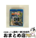【中古】 2000系 特急南風 宿毛〜岡山間 土佐くろしお鉄道宿毛線・中村線〜土讃線〜瀬戸大橋線/Blu-ray Disc/VB-6514 / ビコム株式会社 ...