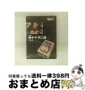 【中古】 プロフェッショナル 仕事の流儀 漫画家・藤子・F・不二雄 僕は、のび太そのものだった/DVD/NSDS-20568 / NHKエンタープライズ [DV...