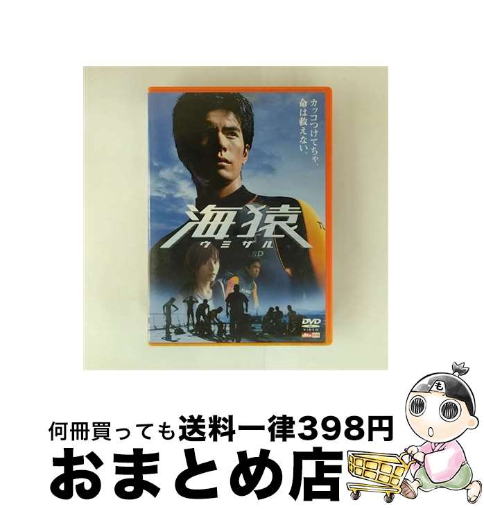 楽天市場】海猿 映画 無料 視聴の通販 楽天市場】海猿 映画 無料 視聴の通販