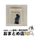 【中古】 そして父になる Blu-rayスタンダード・エディション/Blu-ray Disc/ASBD-1111 / アミューズソフトエンタテインメント [Bl...