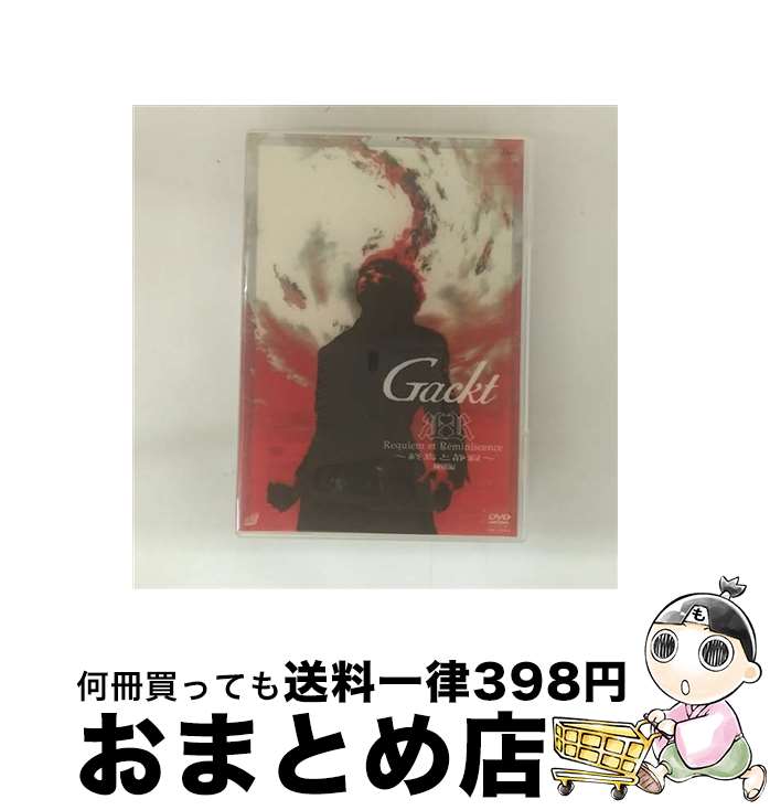 š RequiemetReminiscenceż/DVD/CRBP-10002 / ܥ饦 [DVD]ؽв١