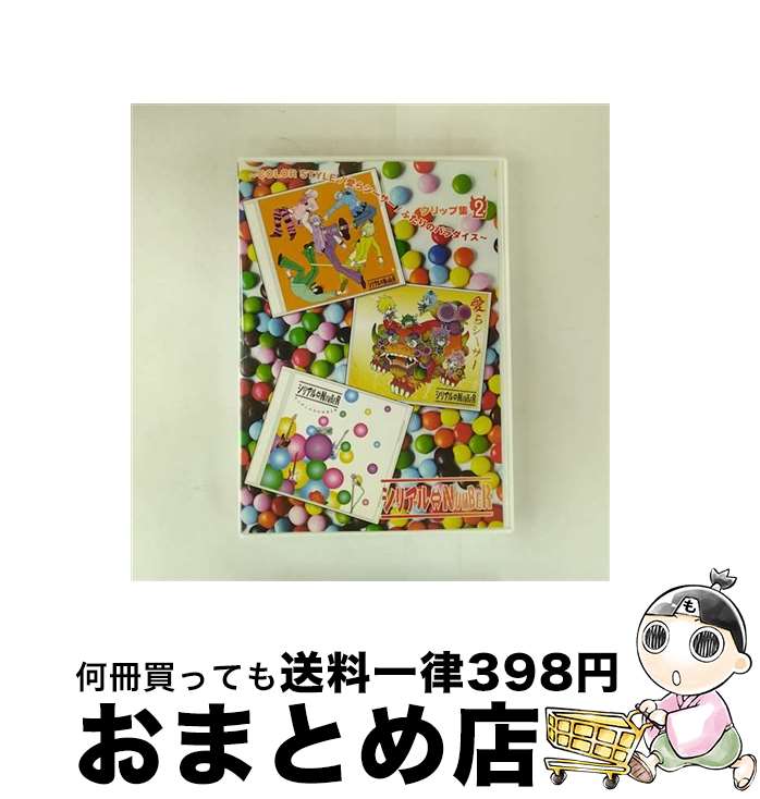 š å׽2COLORSTYLE饷դΥѥ/DVD/TLSDV-003 / TOPLINE RECORDS [DVD]...