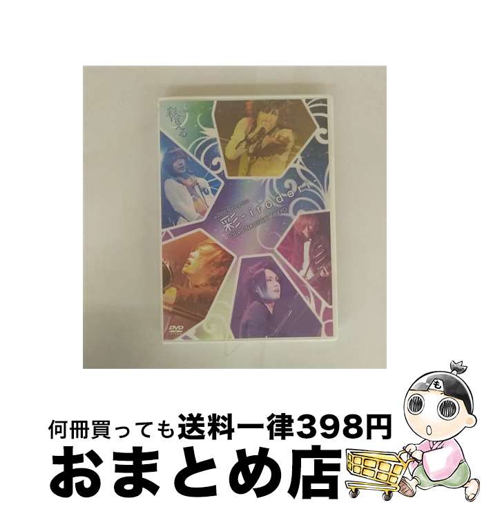 š 2010SpringTour-irodori-TOURFINALZEPPTOKYO/DVD/TKBA-1138 / ֥ѥ󥳥ߥ...