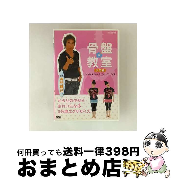 EANコード：4988013148543■通常24時間以内に出荷可能です。※繁忙期やセール等、ご注文数が多い日につきましては　発送まで72時間かかる場合があります。あらかじめご了承ください。■宅配便(送料398円)にて出荷致します。合計3980円以上は送料無料。■ただいま、オリジナルカレンダーをプレゼントしております。■送料無料の「もったいない本舗本店」もご利用ください。メール便送料無料です。■お急ぎの方は「もったいない本舗　お急ぎ便店」をご利用ください。最短翌日配送、手数料298円から■「非常に良い」コンディションの商品につきましては、新品ケースに交換済みです。■中古品ではございますが、良好なコンディションです。決済はクレジットカード等、各種決済方法がご利用可能です。■万が一品質に不備が有った場合は、返金対応。■クリーニング済み。■商品状態の表記につきまして・非常に良い：　　非常に良い状態です。再生には問題がありません。・良い：　　使用されてはいますが、再生に問題はありません。・可：　　再生には問題ありませんが、ケース、ジャケット、　　歌詞カードなどに痛みがあります。出演：HOW　TO製作年：2006年製作国名：日本カラー：カラー枚数：1枚組み限定盤：通常型番：PCBE-52251発売年月日：2006年07月19日