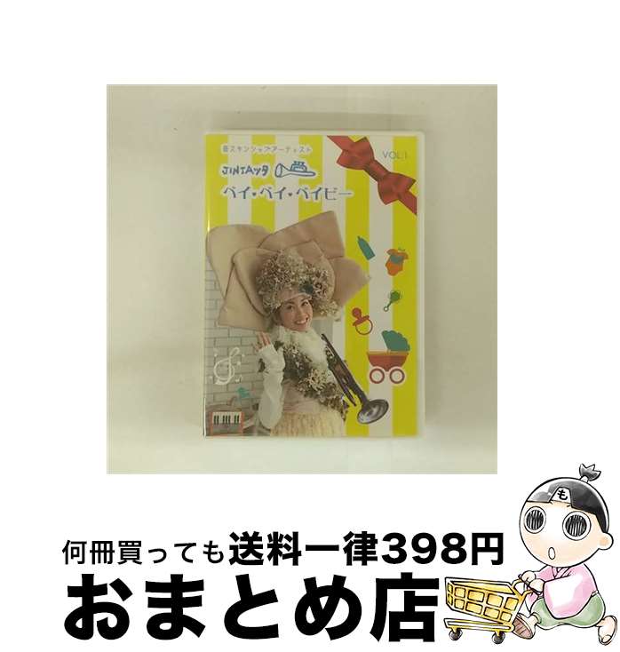 【中古】 音スキンシップアーティスト「JINTAッタ」ベイ・ベイ・ベイビー/DVD/BBRR-0029 / Big Bear Rich Records [DVD...
