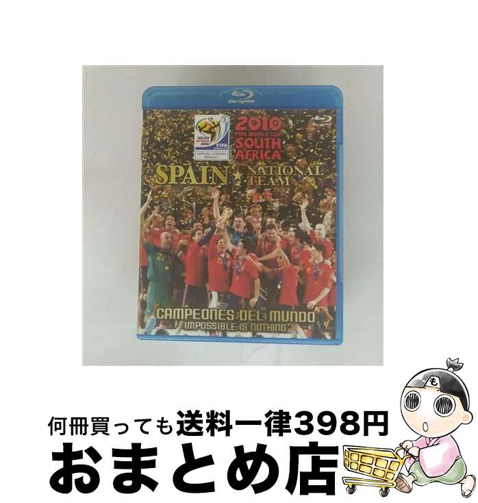 【中古】 2010 FIFA ワールドカップ 南アフリカ オフィシャルBlu-ray スペイン代表 栄光への軌跡/Blu-ray Disc/KIXE-4 / キ...