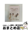 【中古】 韓国ドラマ「華麗なる遺産」オリジナル・サウンド・トラック/CD/DDCB-16001 / TVサントラ, チヘ, カン・ハニ, イス, チソン, ケイ...