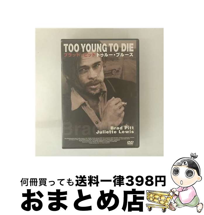 【中古】 トゥルー・ブルース/DVD/BIBF-3473 / ハピネット・ピクチャーズ [DVD]【宅配便出荷】