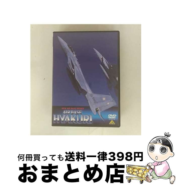 š AIRBASEHYAKURIҶɴΤ/DVD/BCBE0964 / Хӥ奢 [DVD]ؽв١