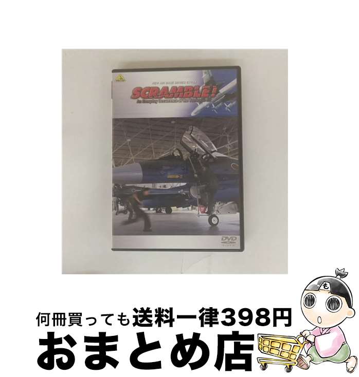 【中古】 SCRAMBLE!ーAn Everyday Occurrence of The Territorial Airー/スクランブル!ー国籍不明機を要撃せよ...