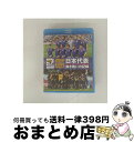 【中古】 2010 FIFA ワールドカップ 南アフリカ オフィシャルBlu-ray 日本代表 熱き戦いの記録/Blu-ray Disc/KIXE-2 / キン...