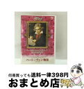 【中古】 ミュージック・マエストロ・コレクション(5) ベートーヴェン物語(1770〜1827)/DVD/VIBS-35 / ビクターエンタテインメント [DV...