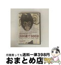 【中古】 「ほぼ日刊イトイ新聞」創刊5周年記念 超時間講演会DON’T TRUST UNDER 80! 智慧の実を食べよう 300歳で300分/DVD/VPBF...