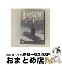 【中古】 JMSDF FLEET POWERS5ーTHE SILENT FORCEー/海上自衛隊隊潜水艦隊/DVD/BCBEー2405 / バンダイビジュアル ...