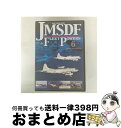 【中古】 JMSDF FLEET POWERS 6 ーJMSDF AIR POWERー海上自衛隊の防衛力 6 ー海上自衛隊航空部隊ー/DVD/BCBEー2748...