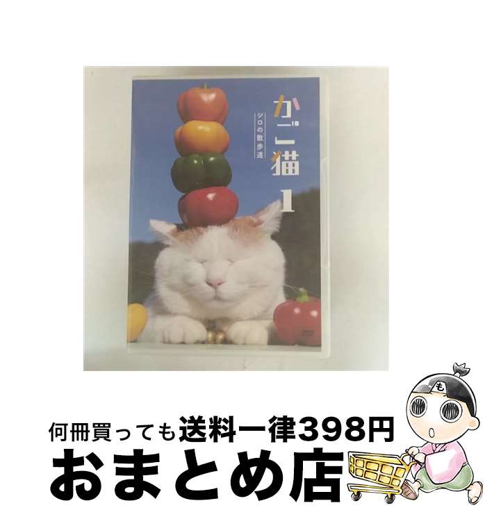 EANコード：4988005760432■通常24時間以内に出荷可能です。※繁忙期やセール等、ご注文数が多い日につきましては　発送まで72時間かかる場合があります。あらかじめご了承ください。■宅配便(送料398円)にて出荷致します。合計3980円以上は送料無料。■ただいま、オリジナルカレンダーをプレゼントしております。■送料無料の「もったいない本舗本店」もご利用ください。メール便送料無料です。■お急ぎの方は「もったいない本舗　お急ぎ便店」をご利用ください。最短翌日配送、手数料298円から■「非常に良い」コンディションの商品につきましては、新品ケースに交換済みです。■中古品ではございますが、良好なコンディションです。決済はクレジットカード等、各種決済方法がご利用可能です。■万が一品質に不備が有った場合は、返金対応。■クリーニング済み。■商品状態の表記につきまして・非常に良い：　　非常に良い状態です。再生には問題がありません。・良い：　　使用されてはいますが、再生に問題はありません。・可：　　再生には問題ありませんが、ケース、ジャケット、　　歌詞カードなどに痛みがあります。出演：シロちゃん製作国名：日本枚数：1枚組み限定盤：通常型番：UPBH-62005発売年月日：2013年03月27日