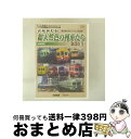 【中古】 ビコム鉄道アーカイブシリーズ よみがえる総天然色の列車たち第3章9 私鉄篇III 奥井宗夫8ミリフィルム作品集/DVD/DR-4200 / ビコム株式...