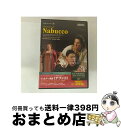 【中古】 ヴェルディ 歌劇《ナブッコ》ジェノヴァ・カルロ・フェリーチェ歌劇場 2004年/DVD/COBO-4925 / コロムビアミュージックエンタテインメン...