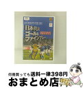 【中古】 (財)日本サッカー協会オフィシャルビデオ 日本代表 ゴール&ファインプレー AFCアジアカップ中国2004/DVD/PCBG-10642 / ポニーキ...