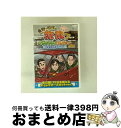 【中古】 東野・岡村の旅猿7 プライベートでごめんなさい… 茨城・日帰り温泉 下みちの旅 プレミアム完全版/DVD/ANSBー56535 / アニプレックス [...