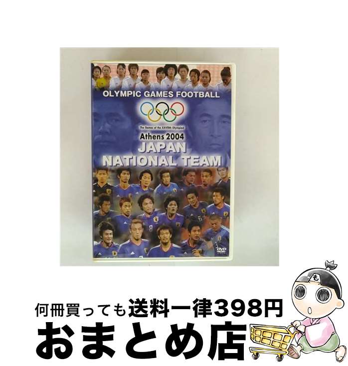 【中古】 アテネオリンピック　サッカー日本代表激闘の軌跡/DVD/NFC-160 / 日活 [DVD]【宅配便出荷】