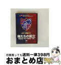 【中古】 JリーグオフィシャルDVD 俺たちの国立(ロード・トゥ・国立)2009 Jリーグヤマザキナビスコカップ 激闘の軌跡!/DVD/DSSV-040 / デ...
