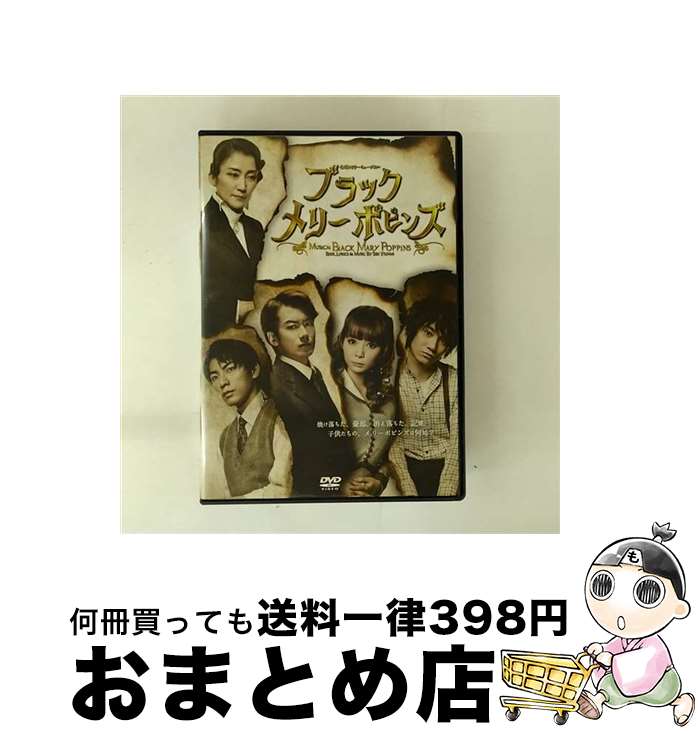 EANコード：4988013095991■通常24時間以内に出荷可能です。※繁忙期やセール等、ご注文数が多い日につきましては　発送まで72時間かかる場合があります。あらかじめご了承ください。■宅配便(送料398円)にて出荷致します。合計3980円以上は送料無料。■ただいま、オリジナルカレンダーをプレゼントしております。■送料無料の「もったいない本舗本店」もご利用ください。メール便送料無料です。■お急ぎの方は「もったいない本舗　お急ぎ便店」をご利用ください。最短翌日配送、手数料298円から■「非常に良い」コンディションの商品につきましては、新品ケースに交換済みです。■中古品ではございますが、良好なコンディションです。決済はクレジットカード等、各種決済方法がご利用可能です。■万が一品質に不備が有った場合は、返金対応。■クリーニング済み。■商品状態の表記につきまして・非常に良い：　　非常に良い状態です。再生には問題がありません。・良い：　　使用されてはいますが、再生に問題はありません。・可：　　再生には問題ありませんが、ケース、ジャケット、　　歌詞カードなどに痛みがあります。出演：一路真輝、中川翔子、小西遼生、良知真次、上山竜治製作国名：日本カラー：カラー枚数：1枚組み限定盤：通常映像特典：キャストによるオーディオ・コメンタリー型番：PCBE-54744発売年月日：2016年12月07日