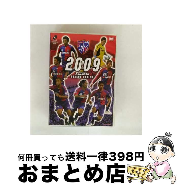 【中古】 JリーグオフィシャルDVD　FC東京　シーズンレビュー2009/DVD/DSSV-046 / データスタジアム [D..