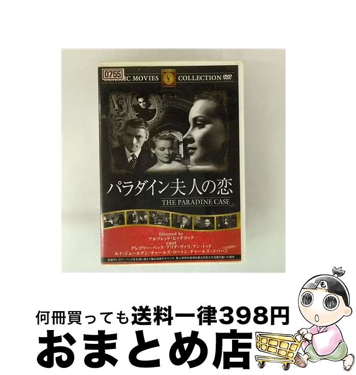 EANコード：4560285901745■こちらの商品もオススメです ● DVD 間諜 日本語吹替えなし / ビデオメーカー [DVD] ● DVD サボタージュ 字幕のみ / ファーストトレーディング [DVD] ● オリエント急行殺人事件　スペシャル・コレクターズ・エディション/DVD/PHNE-101843 / Happinet [DVD] ● シノーラ/DVD/GNBF-2864 / Happinet [DVD] ● 針の眼/DVD/MGBV-16163 / Happinet [DVD] ● シノーラ/DVD/UJSD-35959 / ユニバーサル・ピクチャーズ・ジャパン [DVD] ● 民衆の敵 映画・ドラマ / ファーストトレーディング [DVD] ■通常24時間以内に出荷可能です。※繁忙期やセール等、ご注文数が多い日につきましては　発送まで72時間かかる場合があります。あらかじめご了承ください。■宅配便(送料398円)にて出荷致します。合計3980円以上は送料無料。■ただいま、オリジナルカレンダーをプレゼントしております。■送料無料の「もったいない本舗本店」もご利用ください。メール便送料無料です。■お急ぎの方は「もったいない本舗　お急ぎ便店」をご利用ください。最短翌日配送、手数料298円から■「非常に良い」コンディションの商品につきましては、新品ケースに交換済みです。■中古品ではございますが、良好なコンディションです。決済はクレジットカード等、各種決済方法がご利用可能です。■万が一品質に不備が有った場合は、返金対応。■クリーニング済み。■商品状態の表記につきまして・非常に良い：　　非常に良い状態です。再生には問題がありません。・良い：　　使用されてはいますが、再生に問題はありません。・可：　　再生には問題ありませんが、ケース、ジャケット、　　歌詞カードなどに痛みがあります。