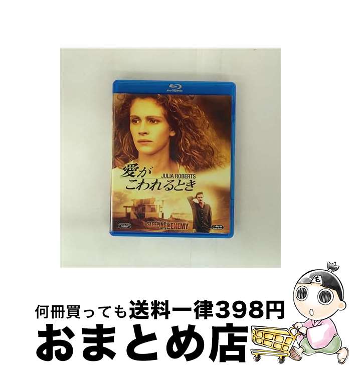 【中古】 愛がこわれるとき/Blu-ray　Disc/FXXJ-1871 / Happinet [Blu-ray]【宅配便出荷】