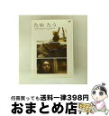 【中古】 たゆ たう-GOOD TIME MUSIC of Clammbon-/DVD/COBA-4740 / コロムビアミュージックエンタテインメント [DV...